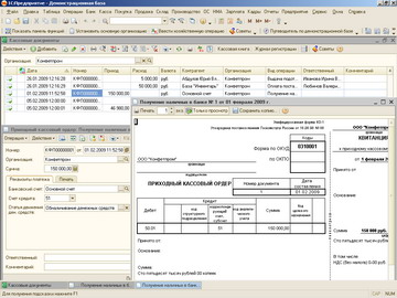 1С Бухгалтерия 8 - Журнал кассовых документов, приходный ордер и его печатная форма