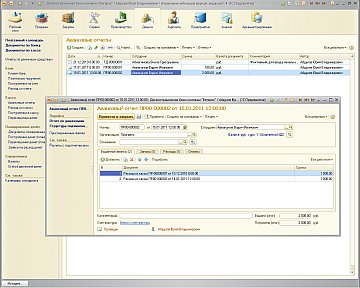 Авансовый отчет - 1С Управление небольшой фирмой