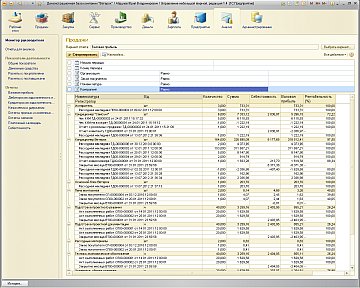 Отчет Валовая прибыль - 1С Управление небольшой фирмой