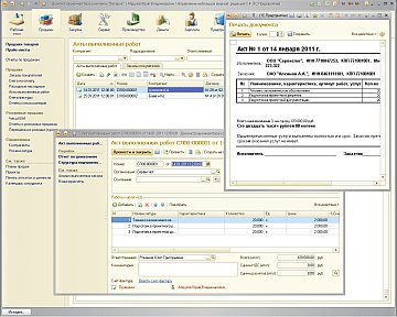 Акт выполненных работ - 1С Управление небольшой фирмой