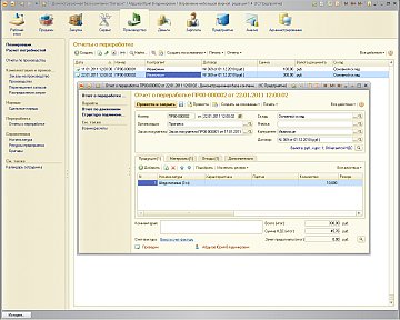 Отчет о переработке - 1С Управление небольшой фирмой (УНФ)