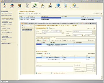 Распределение затрат - 1С Управление небольшой фирмой (УНФ)