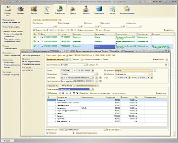 Заказ на производство - 1С Управление небольшой фирмой (УНФ)