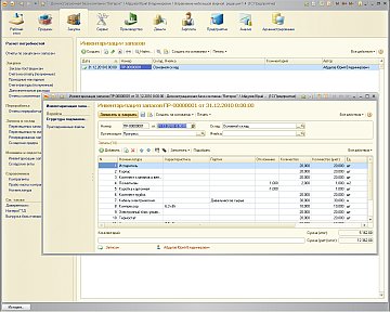 Инвентаризация запасов - 1С Управление небольшой фирмой (УНФ)