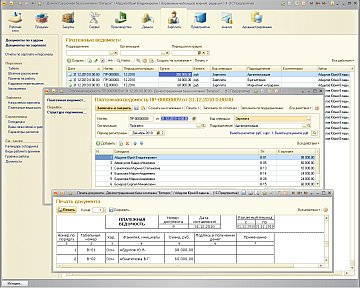 Платежная ведомость - 1С Управление небольшой фирмой (УНФ)