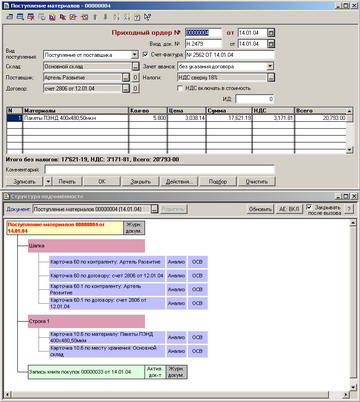 Account Explorer - контекстный вызов через отчет 