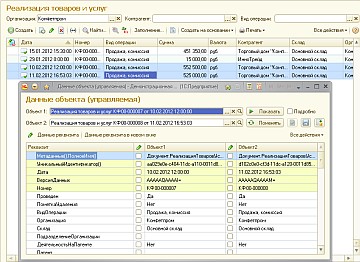 Данные объекта в режиме сравнения объектов