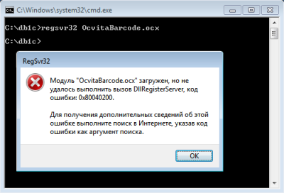 Ошибка при использовании regsvr32 в Windows 7